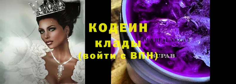 наркота  omg как зайти  Кодеиновый сироп Lean напиток Lean (лин)  Клин 